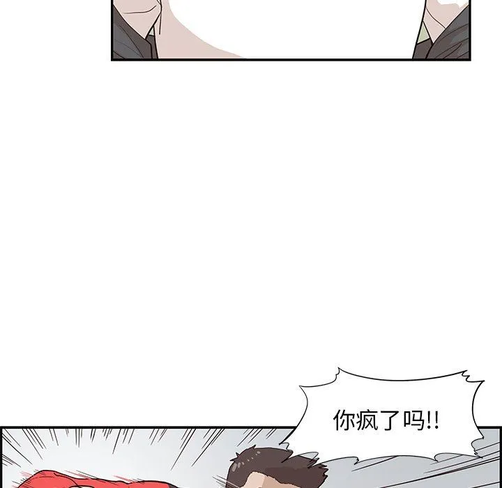 去他的女校 去他的女校：第79话