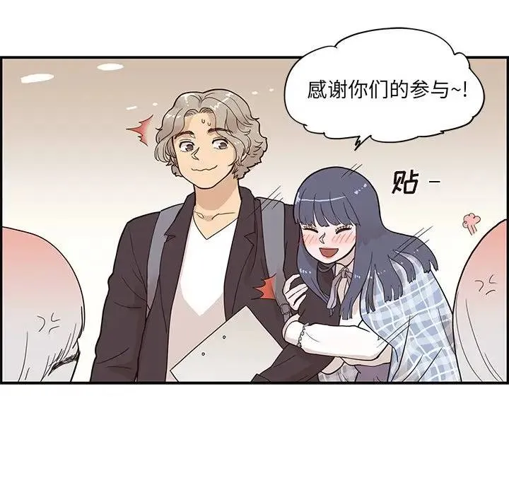 去他的女校 第 85 话