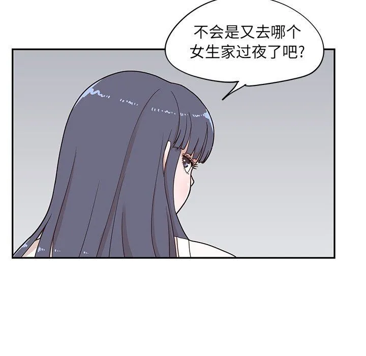 去他的女校 去他的女校：第67话