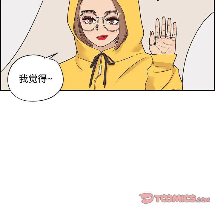 去他的女校 去他的女校：第68话