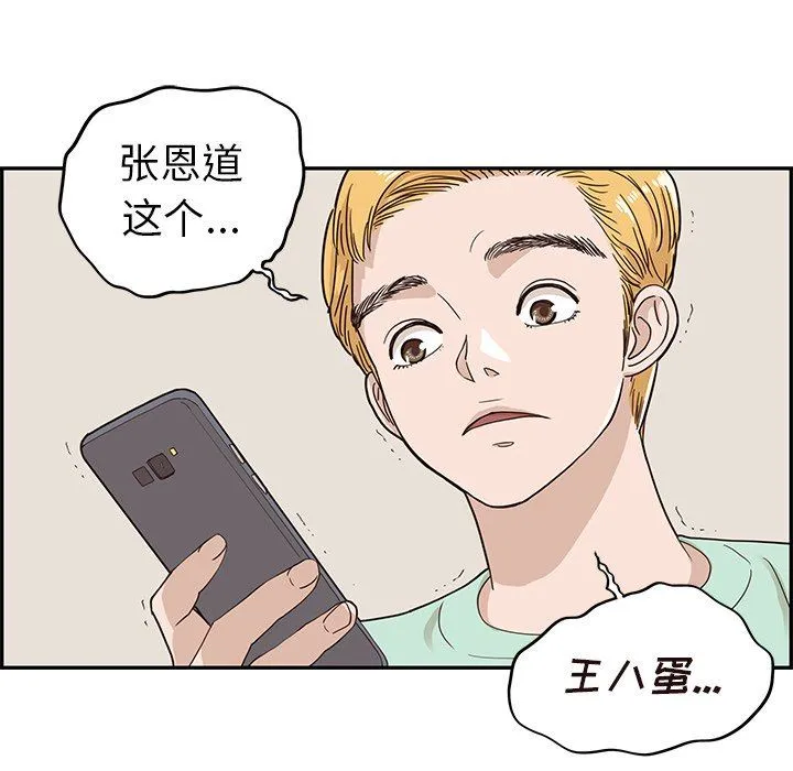 去他的女校 去他的女校：第63话