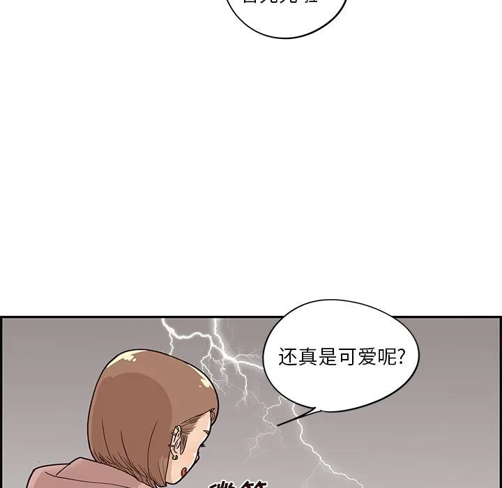 去他的女校 去他的女校:第47话