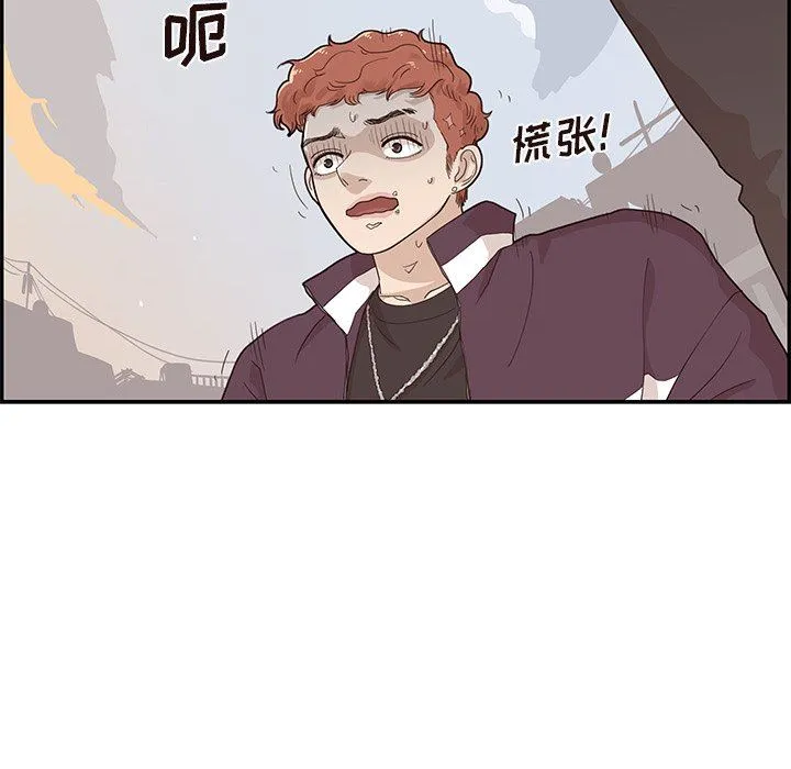 去他的女校 去他的女校：第74话