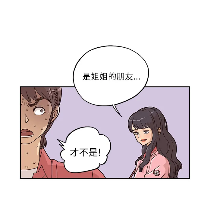 去他的女校 去他的女校：13