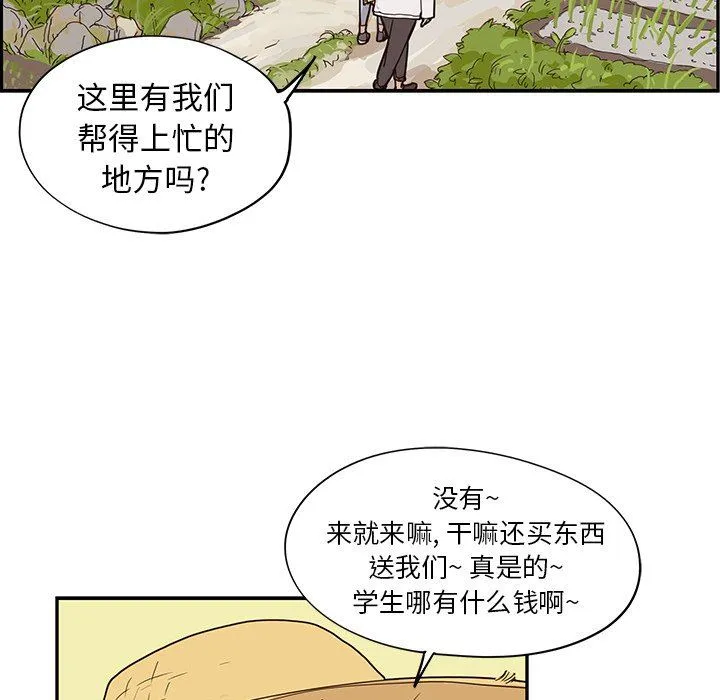 去他的女校 去他的女校：第59话