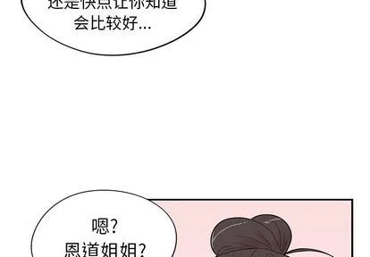 去他的女校 去他的女校:第49话