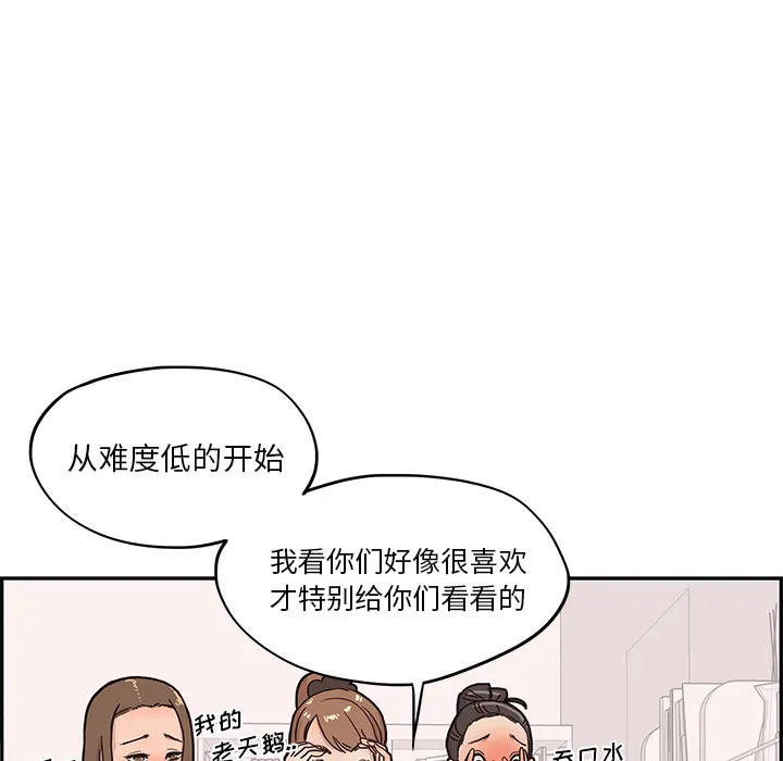 去他的女校 去他的女校：10