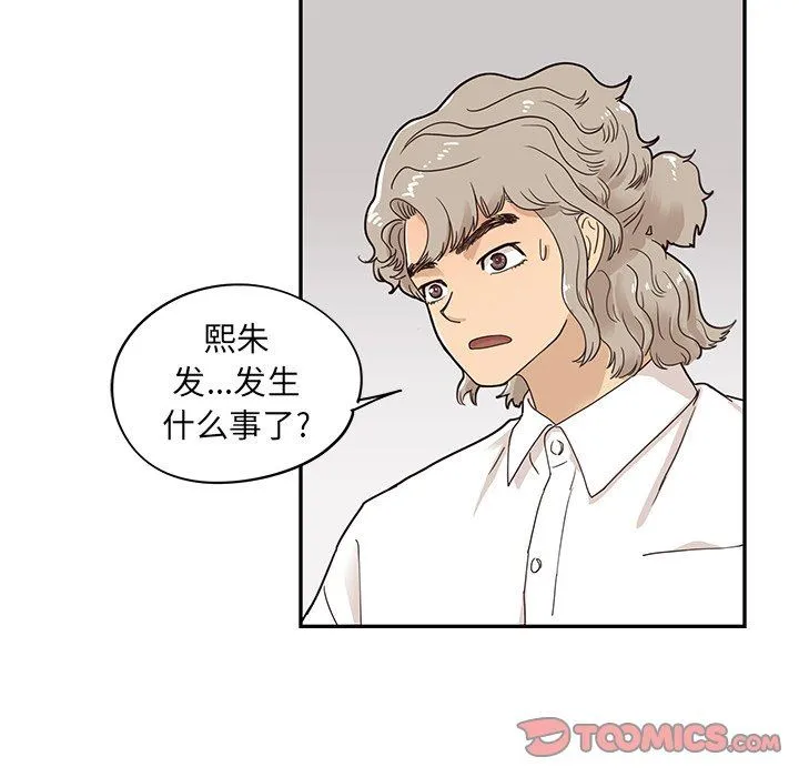 去他的女校 去他的女校：第52话
