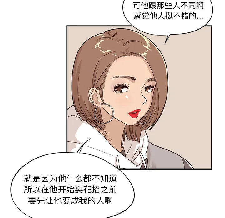 去他的女校 去他的女校：19