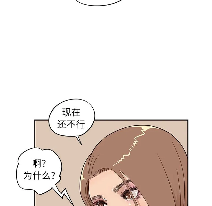 去他的女校 去他的女校:第44话