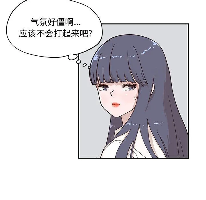 去他的女校 去他的女校：第67话