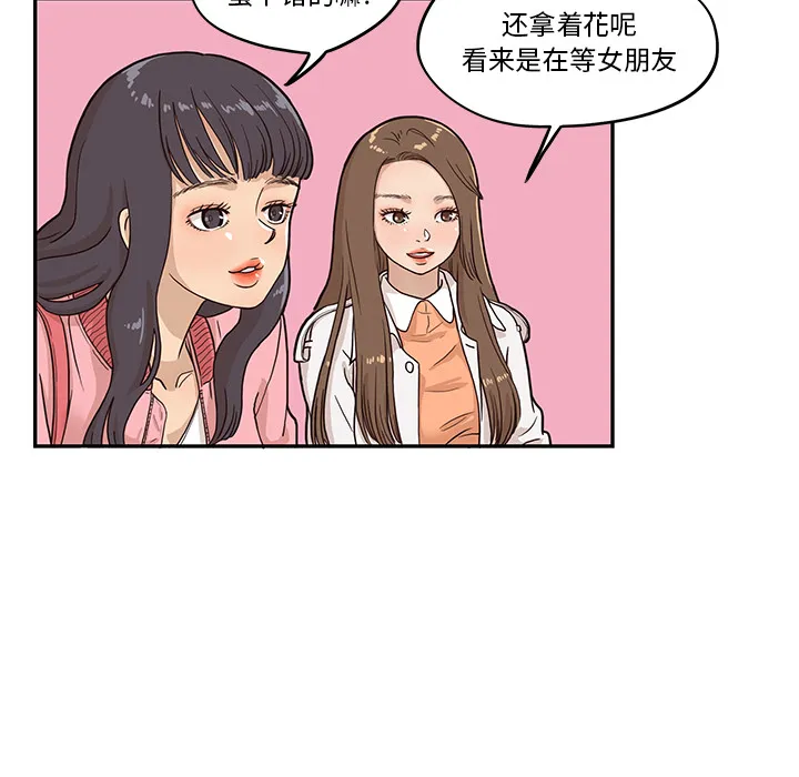 去他的女校 去他的女校：12