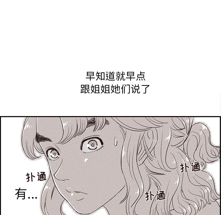 去他的女校 去他的女校：16