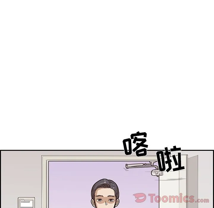 去他的女校 去他的女校:第33话