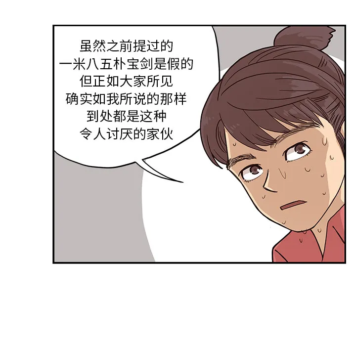 去他的女校 去他的女校：13