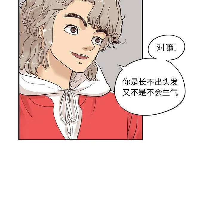去他的女校 去他的女校：第77话
