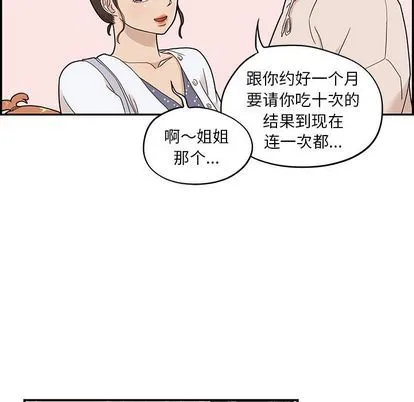 去他的女校 去他的女校:第48话