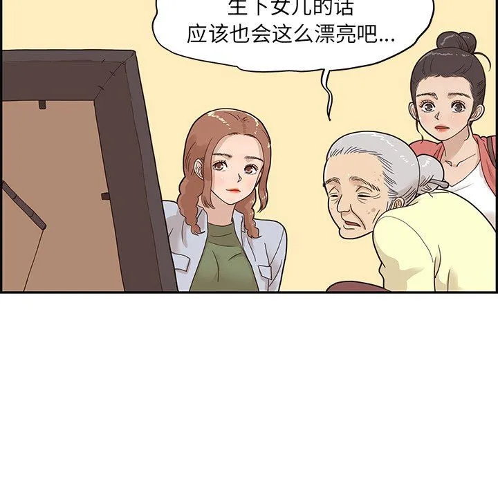 去他的女校 去他的女校：第61话