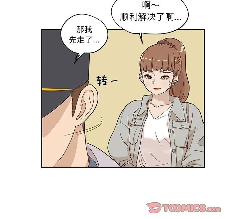 去他的女校 去他的女校:第38话