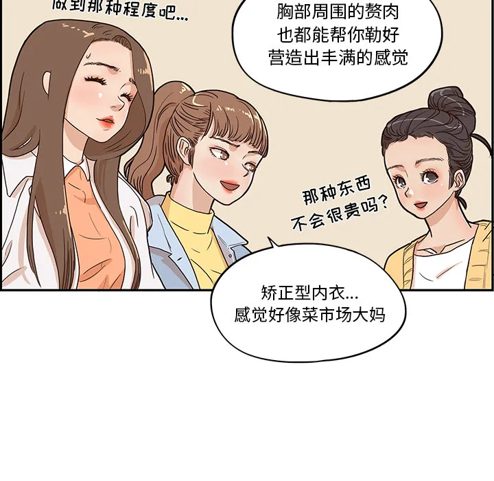 去他的女校 去他的女校：11