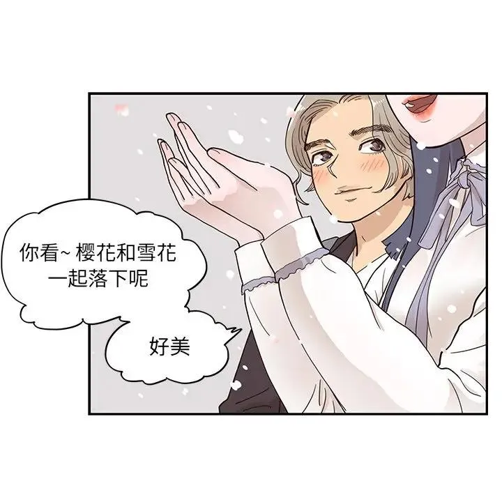 去他的女校 第 83 话