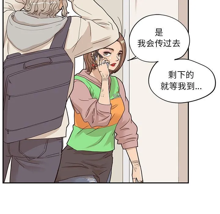 去他的女校 去他的女校:第47话