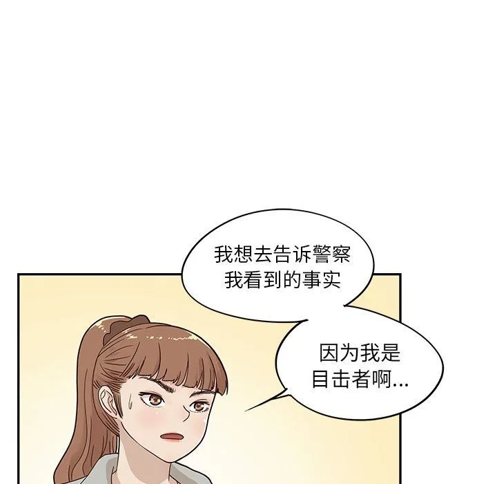 去他的女校 去他的女校:第37话