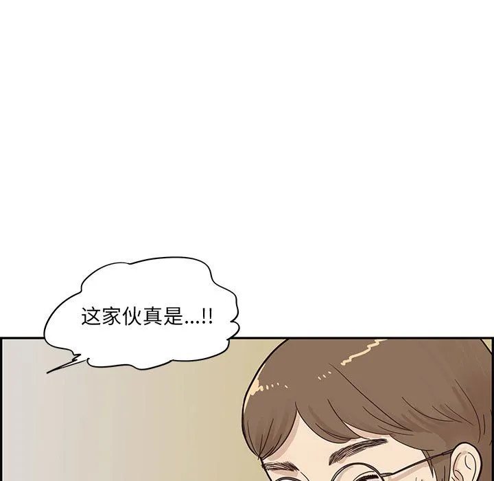 去他的女校 去他的女校：第78话