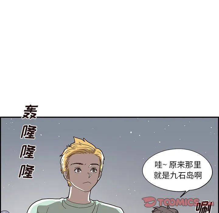 去他的女校 去他的女校：第66话