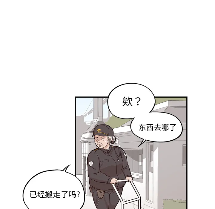 去他的女校 去他的女校：19