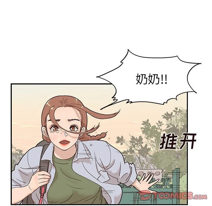 去他的女校 去他的女校：第63话