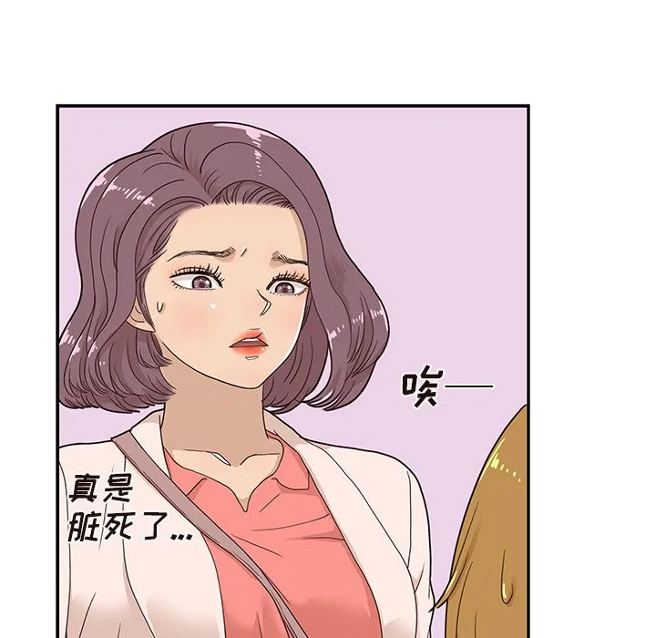 去他的女校 去他的女校:第44话