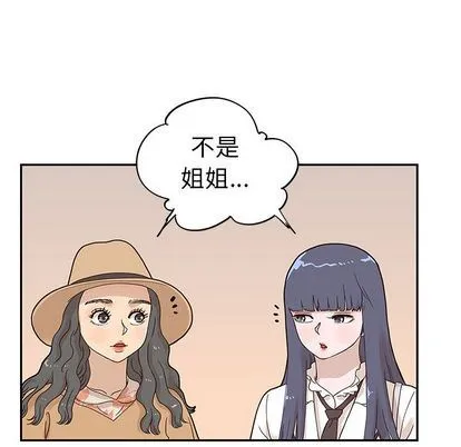 去他的女校 去他的女校:第48话