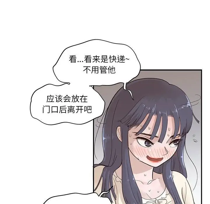 去他的女校 第 89 话