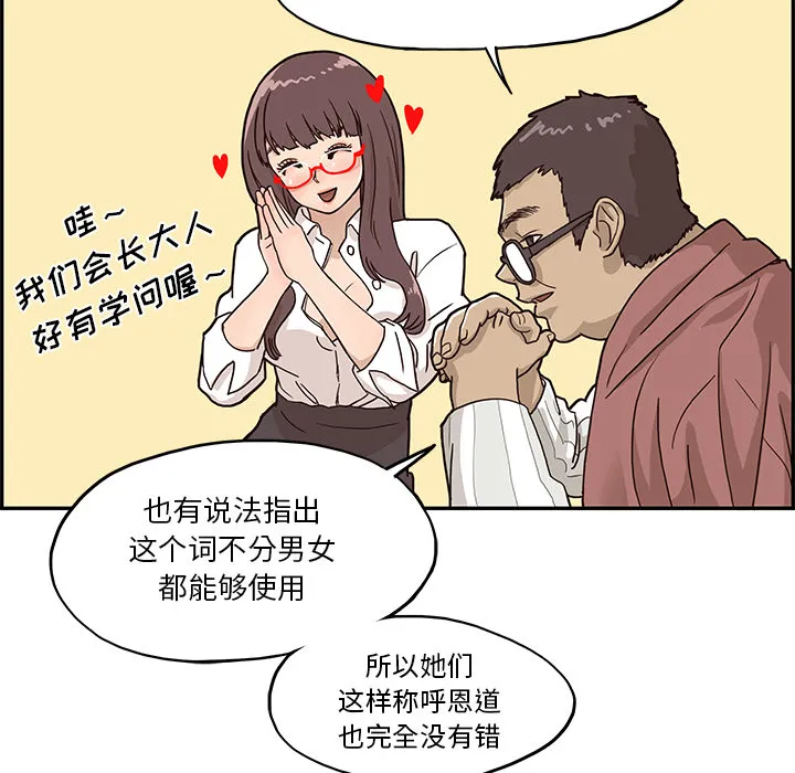 去他的女校 去他的女校：9