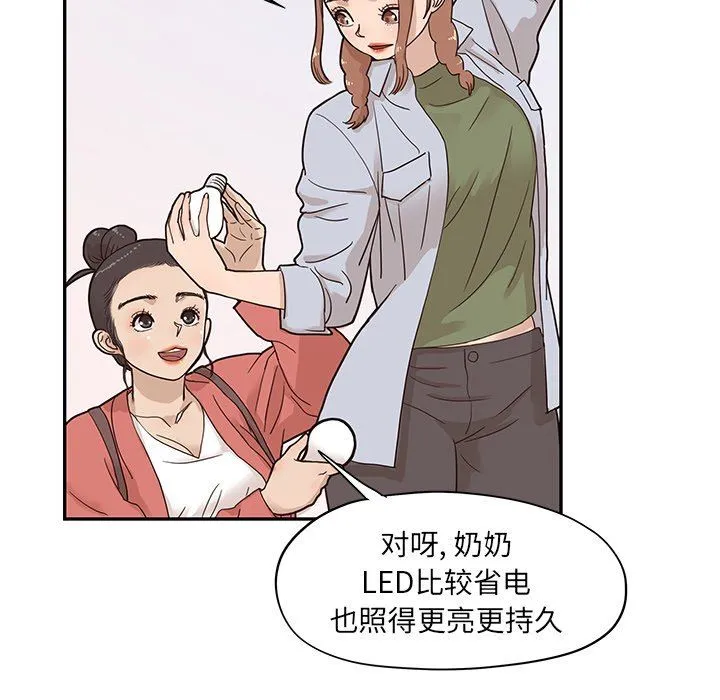 去他的女校 去他的女校：第61话