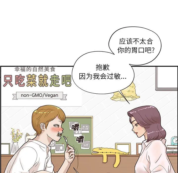 去他的女校 去他的女校：第70话