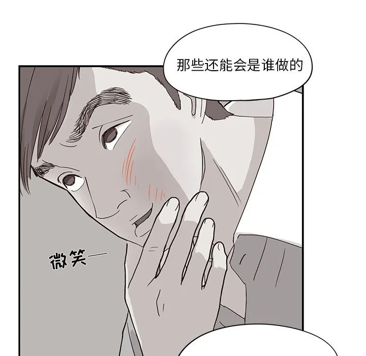 去他的女校 去他的女校:第41话