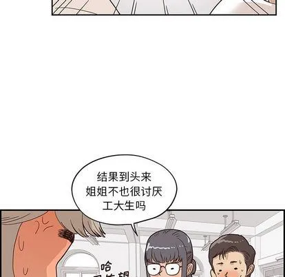 去他的女校 去他的女校:第49话