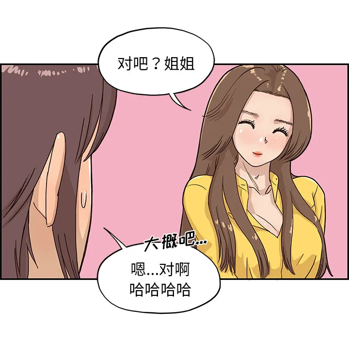 去他的女校 去他的女校：10