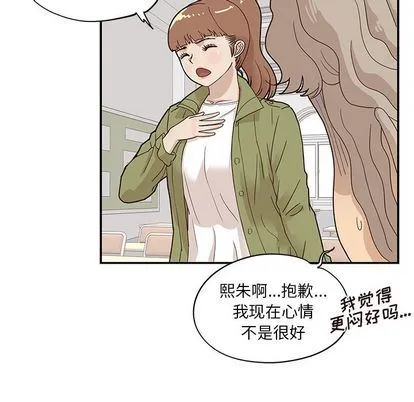 去他的女校 去他的女校:第49话