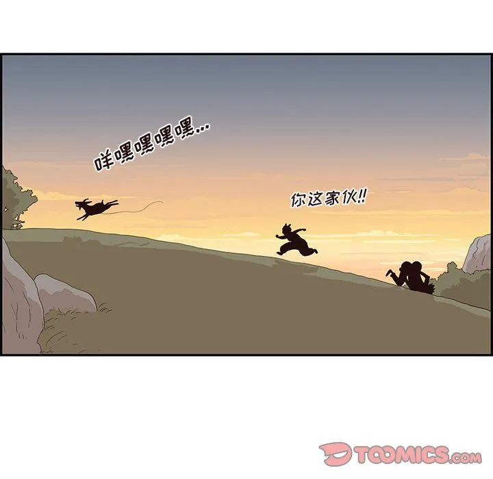 去他的女校 去他的女校：第63话