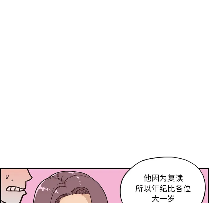 去他的女校 去他的女校：2