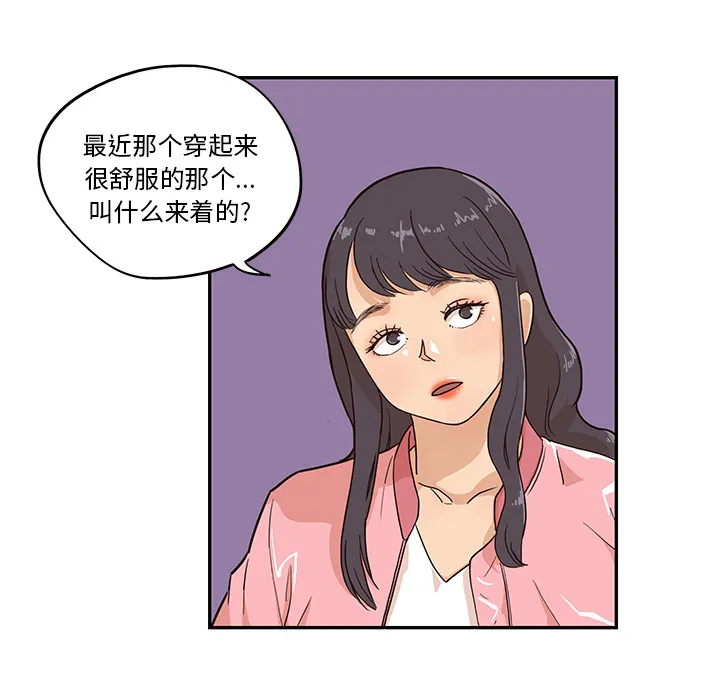 去他的女校 去他的女校：11