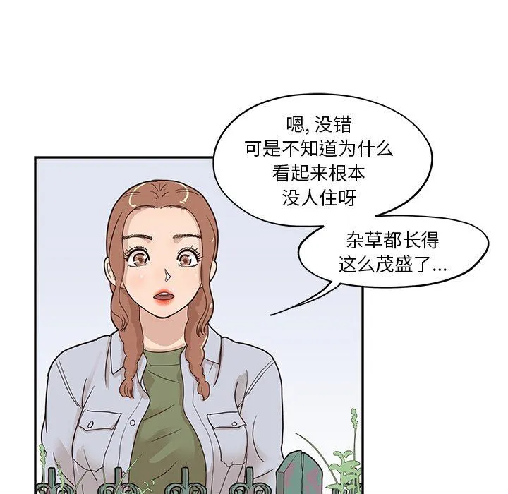 去他的女校 去他的女校：第60话