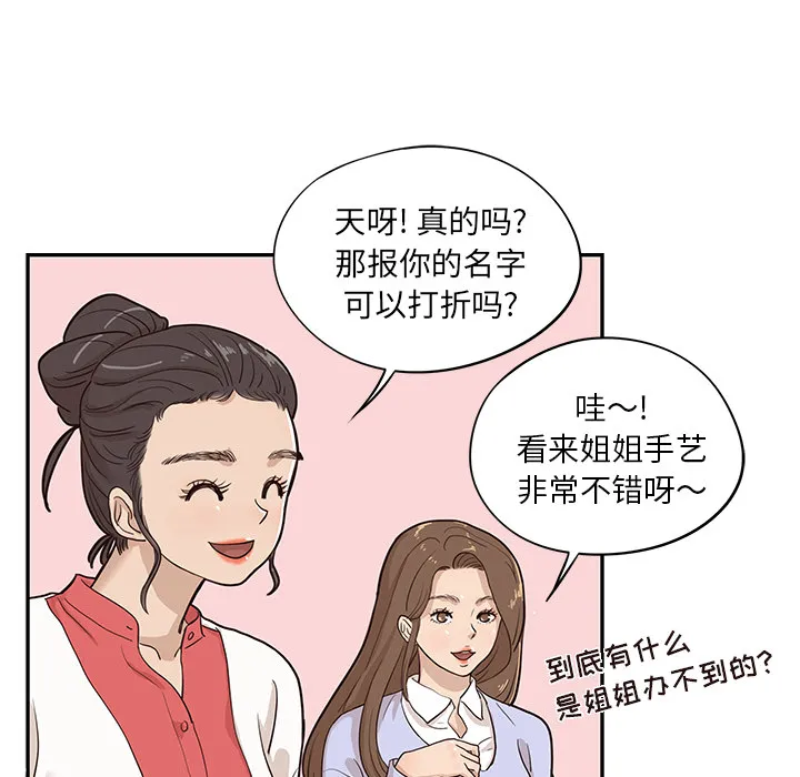 去他的女校 去他的女校：17