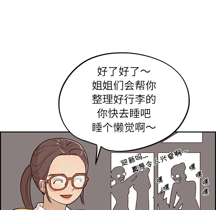 去他的女校 去他的女校：3