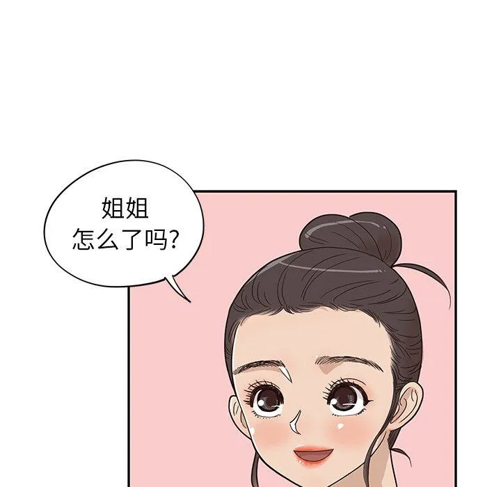 去他的女校 去他的女校：第68话