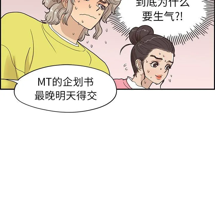 去他的女校 去他的女校：第58话