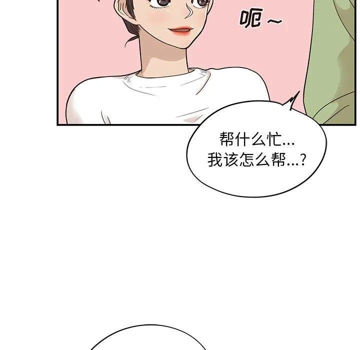 去他的女校 去他的女校：第50话